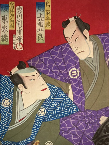 Close-up of central samurai’s stern face and intricate hairstyle, capturing the emotional tension and refined detail of Chikashige’s Kabuki print.