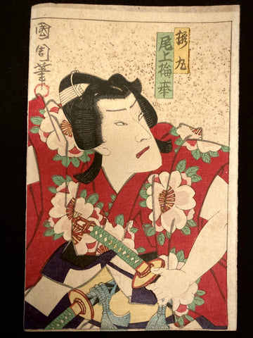 Japanese woodblock print of a Kabuki actor in a vivid red floral kimono, gripping a katana with a fierce expression, set against a neutral background.