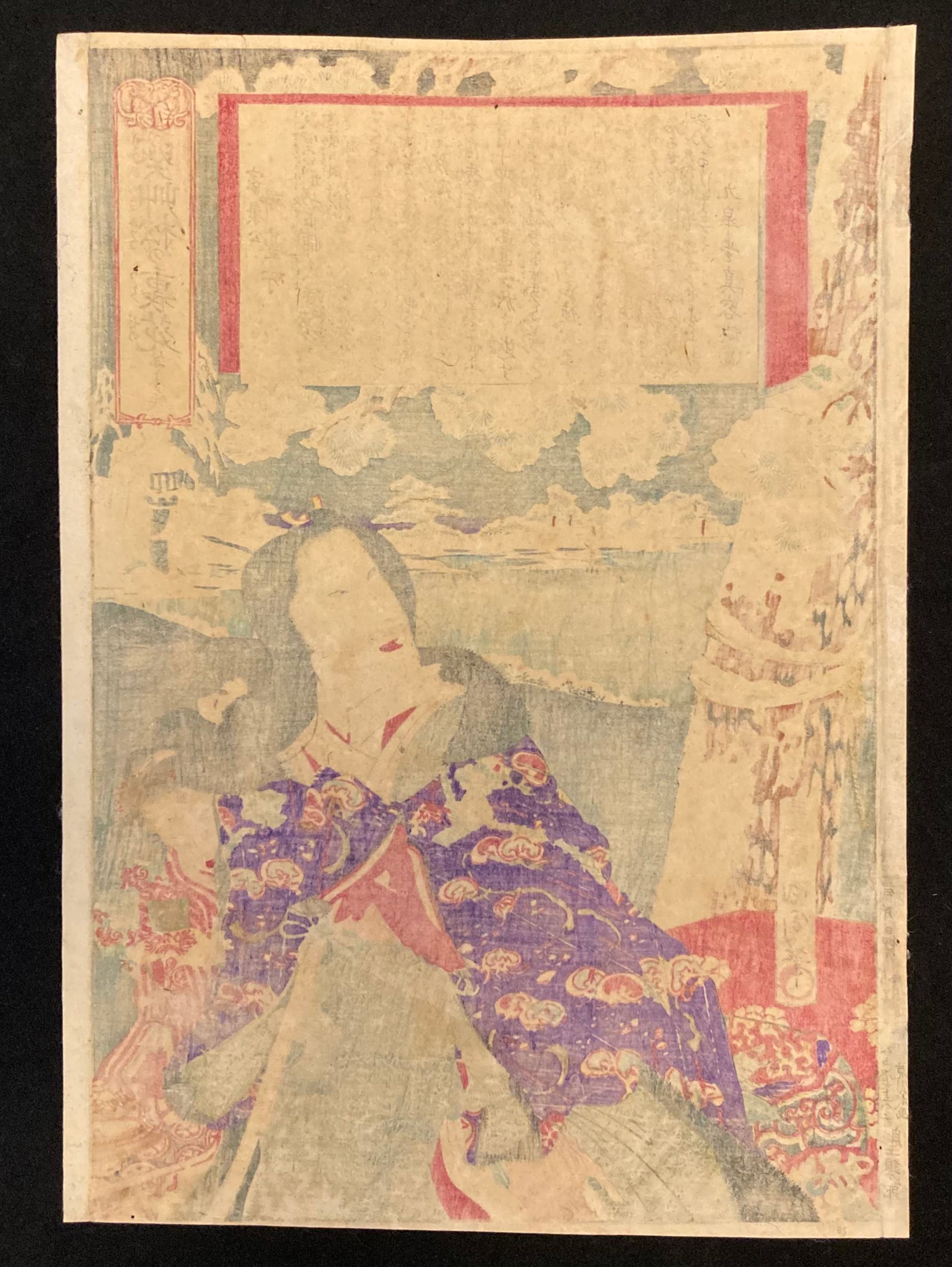 Back of Kunichika’s print showing traditional washi paper with visible texture and slight ink bleed, characteristic of authentic Japanese prints.