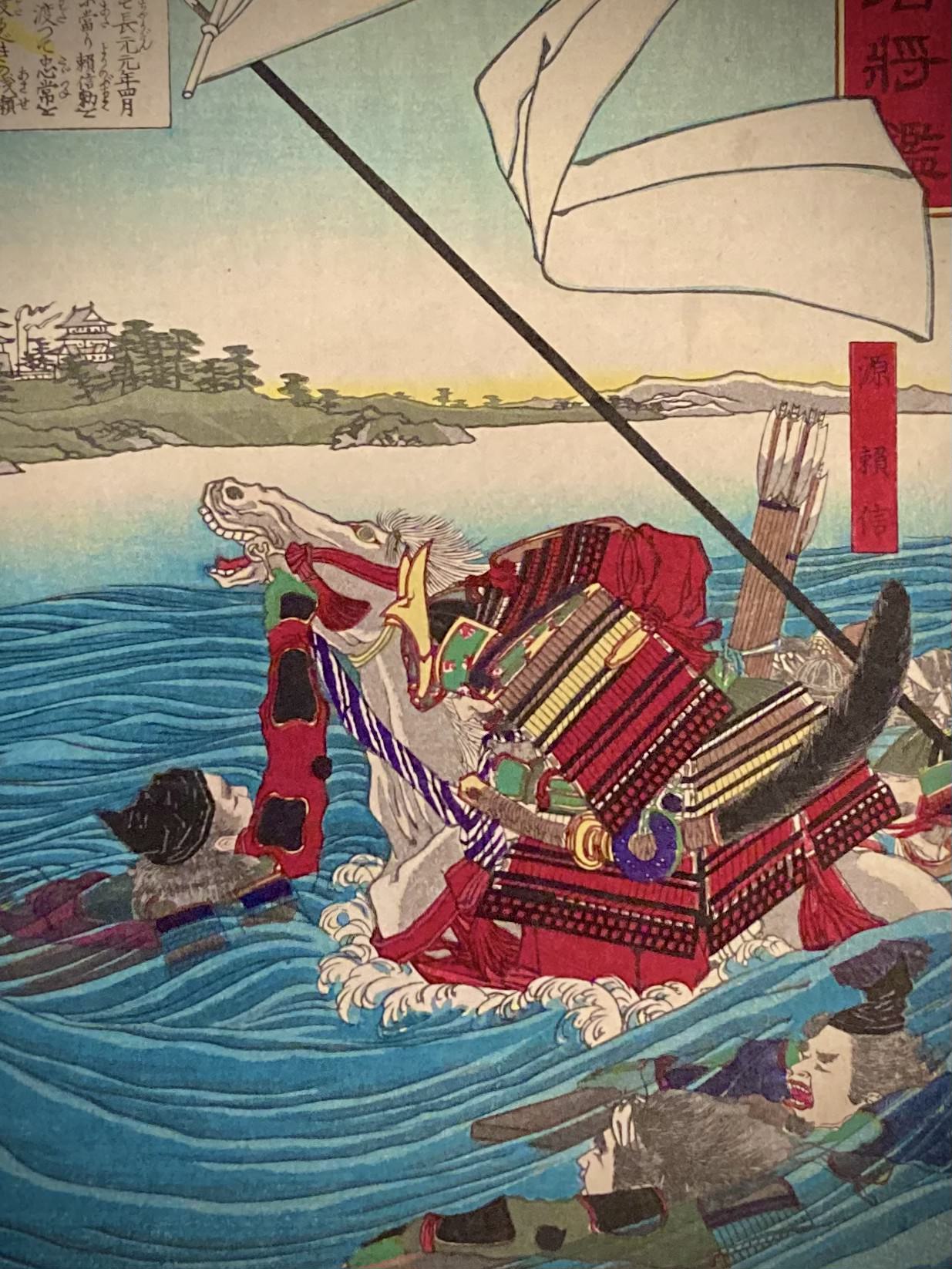 Close-up of Japanese artwork showing detailed samurai armor and swirling water from Yoshitoshi’s dramatic battle print, with visible clan banner and dynamic motion.