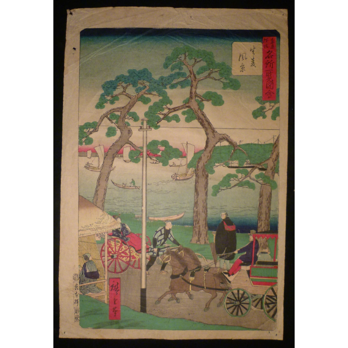 Utagawa Hiroshige III ukiyo-e of Namamugi waterfront with pine trees, sailboats, and horse-drawn carriage in soft morning light.