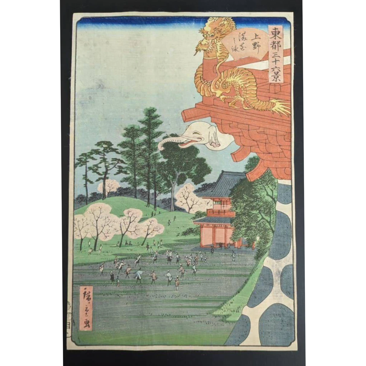 Hiroshige II ukiyo-e showing a festive grassy field, cherry blossoms, and a bold red torii gate crowned with a dragon and white elephant figure.