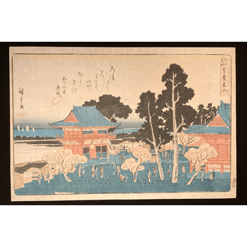 Mount Atago in Shiba by Utagawa Hiroshige, Japanese art print showing cherry blossoms in spring around a temple from the Famous Places in Edo series.