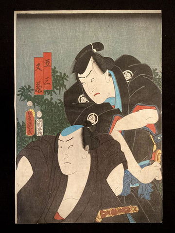 Front view of a Kunisada ukiyo-e woodblock print showing two men in tense interaction, rendered in dramatic blues and blacks.